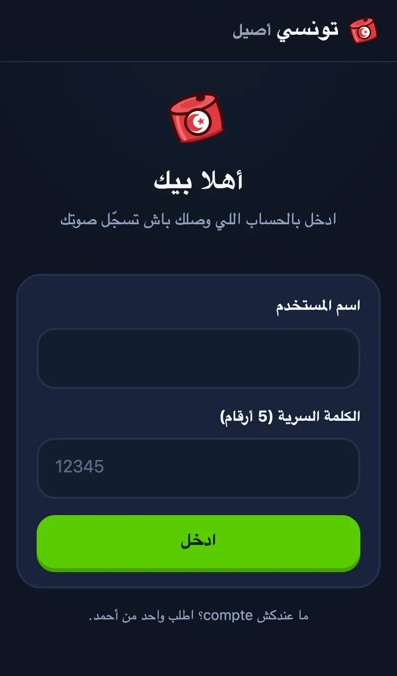 Tounsi on mobile